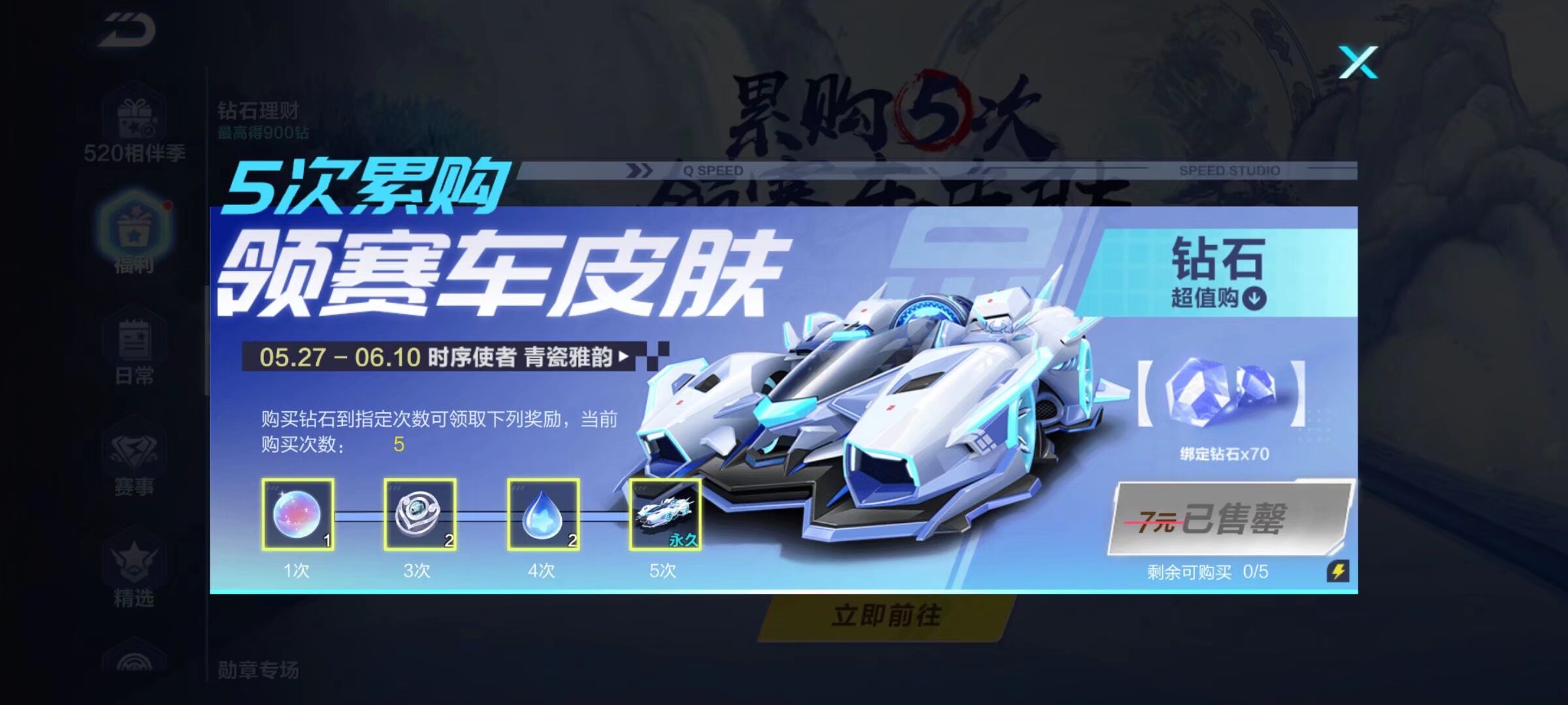 山东省的目