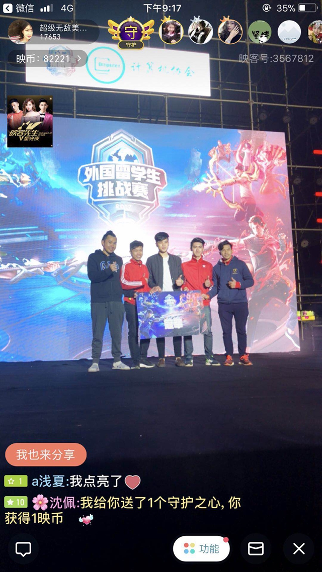 支争冠球队 支争冠球队