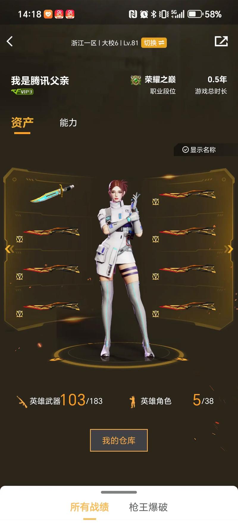 制上仍欠火